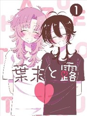 星空影视在线观看免费最新版 漫画改编作品纸上迷城封面